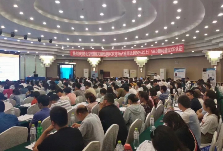 北京鈕因科技2021中國藥典?？谡炯夹g(shù)交流會順利召開!